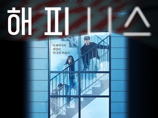 Drama 'Happiness' Rilis Poster Terbaru Park Hyung Sik dan Han Hyo Joo