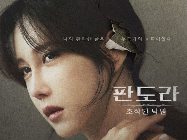 Lee Ji Ah Kembali dengan Penuh Amarah di Drama 'Pandora'