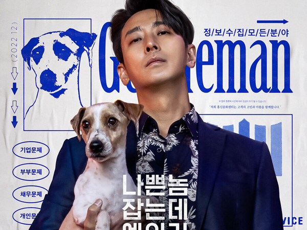Joo Ji Hoon Tampil Berkarisma Dalam Poster Film Gentleman