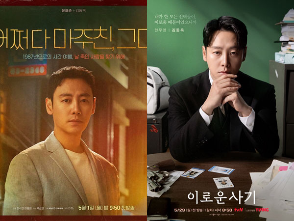 Tayang Bareng, Rating Dua Drama Baru Kim Dong Wook Bersaing Ketat