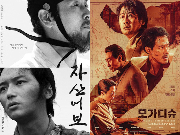 Daftar Pemenang Korean Association of Film Critics Awards 2021