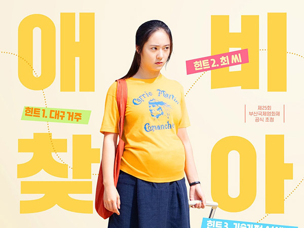 Potret Krystal f(x) Jadi Anak Sekolah Hamil di Film Terbaru