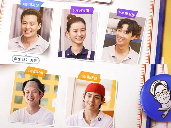 Variety Show tvN Jinny's Kitchen Meluncurkan Poster dan Teaser Baru