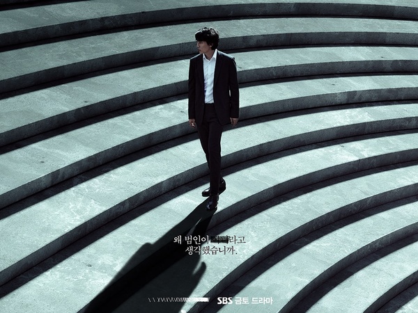 Kim Nam Gil Jadi Profiler Cerdas dalam Poster Drama Baru