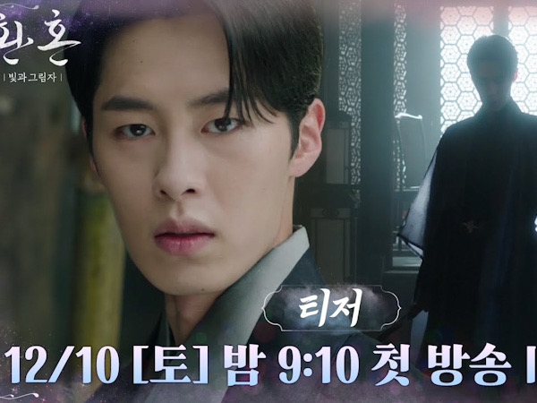 Lee Jae Wook Bangkit dengan Kekuatan Penuh di Teaser 'Alchemy of Souls 2'