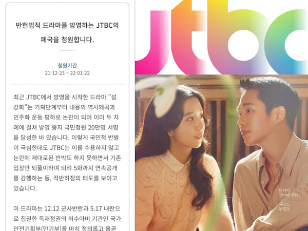 Muncul Petisi Desak Tutup Stasiun TV JTBC Menyusul Kontroversi Drama Snowdrop
