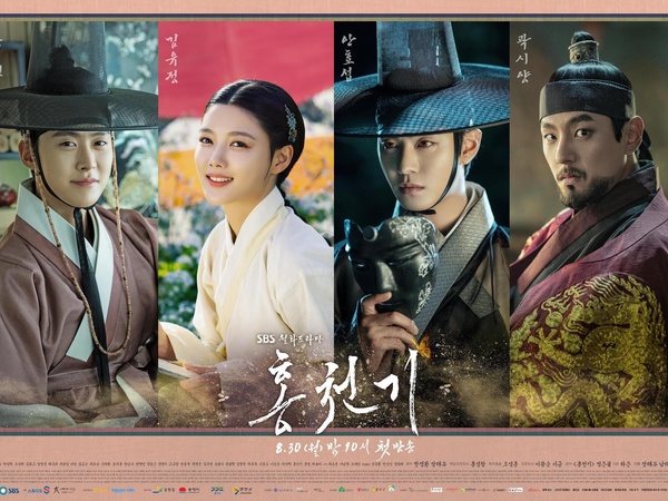 Drama 'Lovers Of The Red Sky' Rilis Poster Individu Kim Yoo Jung hingga Ahn Hyo Seop