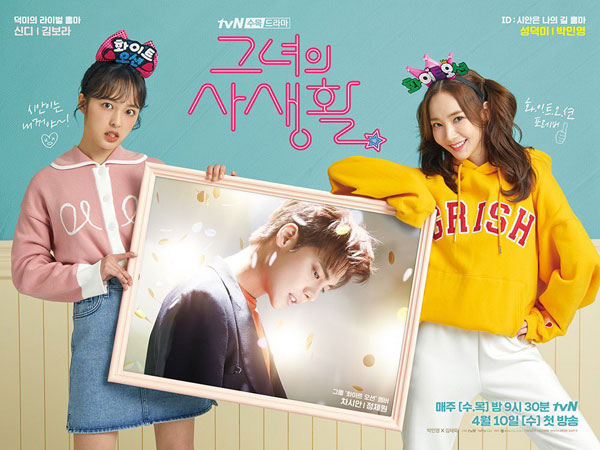 Gemasnya Park Min Young dan Kim Bo Ra Jadi Fans Berat ONE di Poster Drama 'Her Private Life'