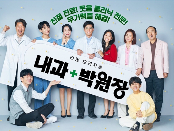 Sinopsis 'Dr. Park Clinic', Drama Medis Dengan Konsep yang Baru