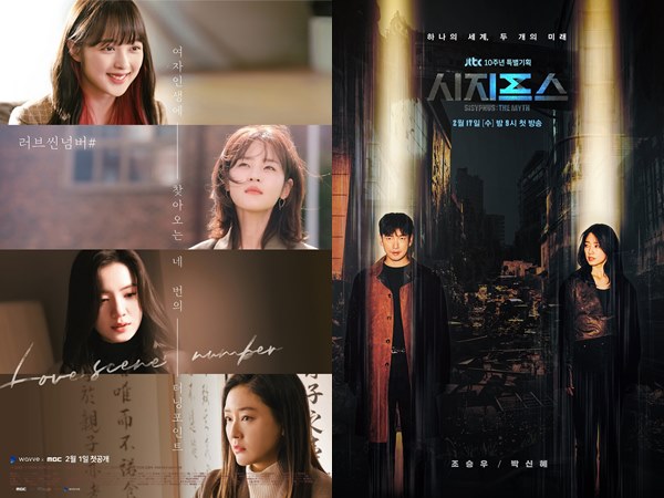 Drama Korea Terbaru di Bulan Februari (Part 1)