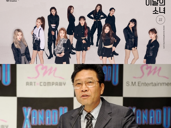Lee Soo Man Dikabarkan Akan Ikut Berpartisipasi Dalam Mini Album Comeback LOONA