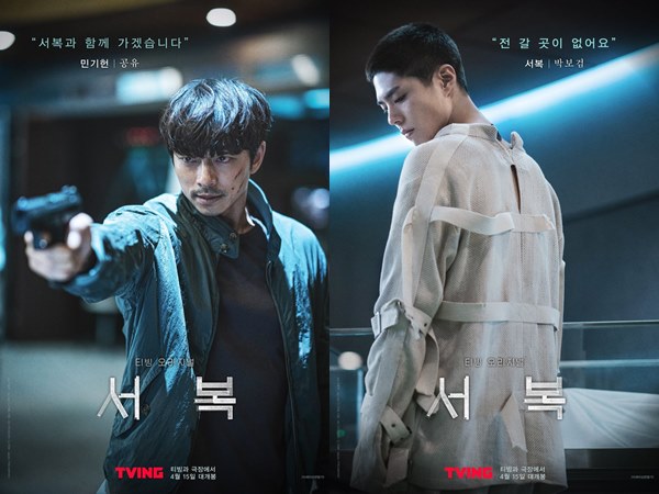 Film Gong Yoo dan Park Bo Gum ‘Seo Bok’ Bagikan Poster Karakter Pemain Utama