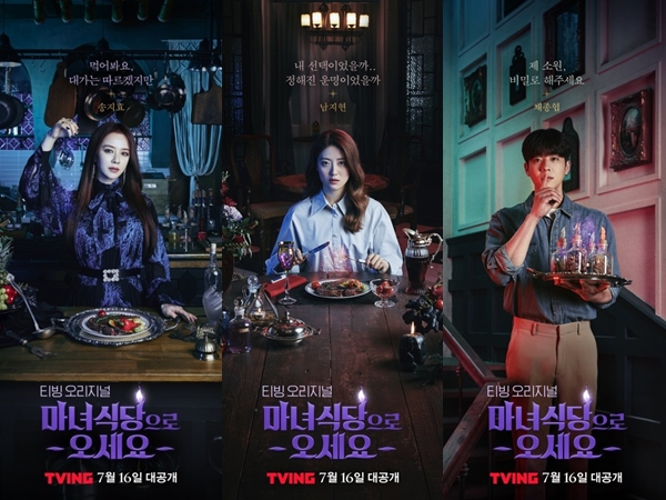 Review Drama ‘The Witch’s Diner’, Permasalahan Kehidupan dan Keinginanan Balas Dendam