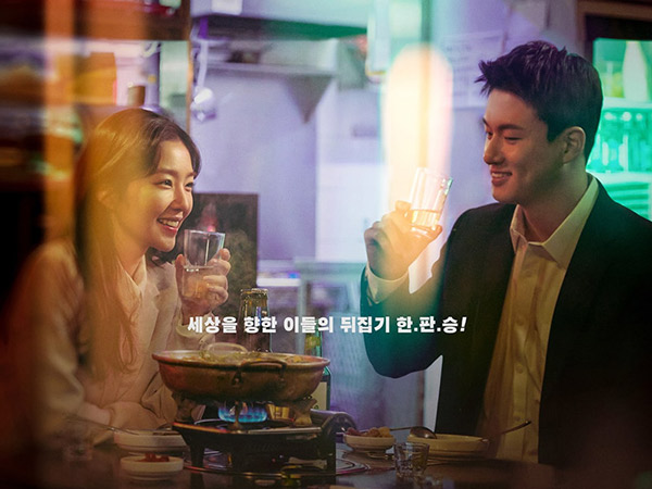 Irene dan Shin Seung Ho Minum Bareng di Poster Film Double Patty