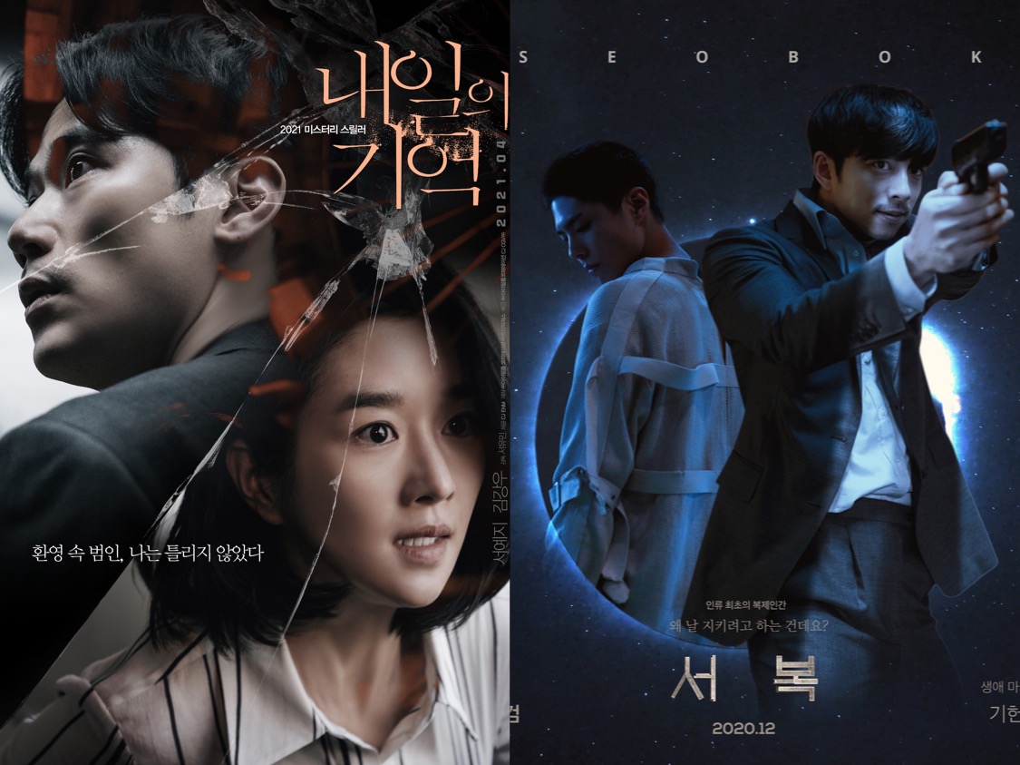 Film 'Recalled' Seo Ye Ji Kalahkan 'Seo Bok' di Daftar Reservasi Box Office Korea