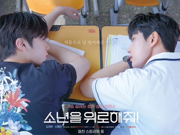 Jaehan dan Yechan OMEGA X Saling Jadi Penyembuh diDrama BL 'A Shoulder to Cry On'