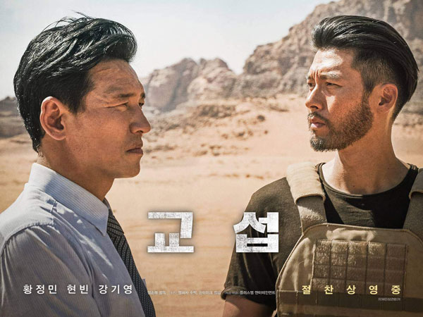 Review Film The Point Men: Hwang Jung Min dan Hyun Bin Menghadapi Taliban