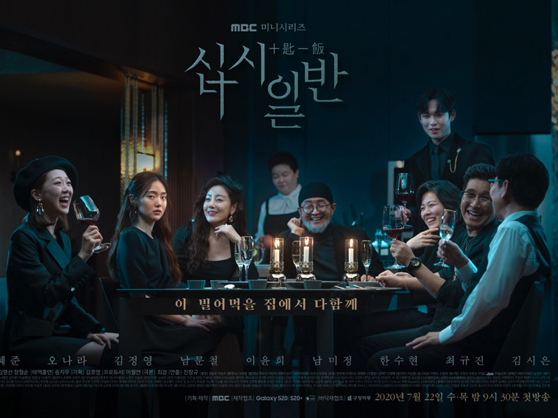 Chip In, Drama Korea Black Comedy Terbaru MBC Tayang Pekan Ini