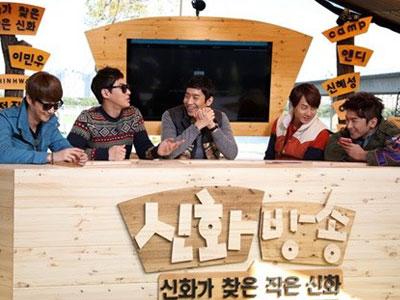 JTBC Akan Berhentikan Variety Show 'Shinhwa Broadcast' ?