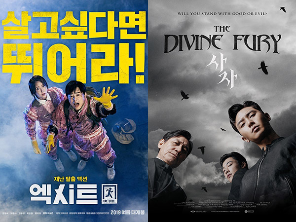 Tayang Bareng, Film 'E.X.I.T' Kalahkan 'The Divine Fury' di Tangga Box Office Hari Pertama