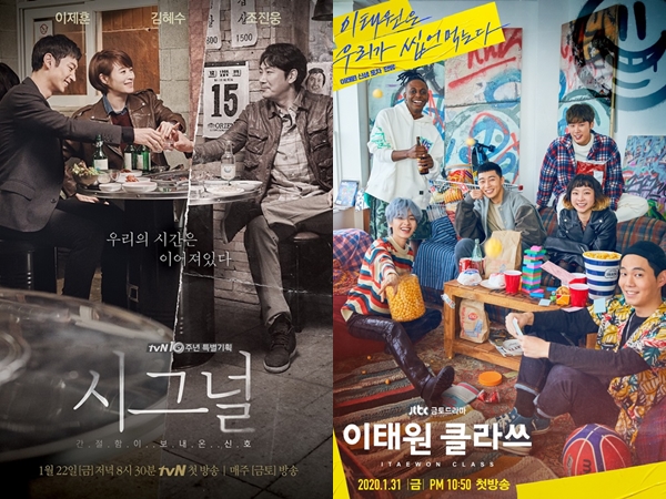 5 Drama Korea TV Kabel Dengan Rating Tertinggi (Part 1)
