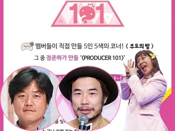 Gaet Dua PD Ternama, 'Infinite Challenge' Buat Episode Spesial Ala 'Produce 101'