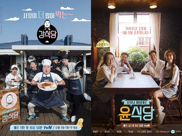 'Kang's Kitchen' & 'Youn's Kitchen 2' Jadi Program Variety Paling Populer Pilihan Pemirsa