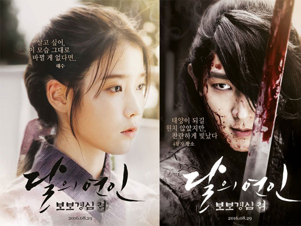 Tayang Agustus, Drama 'Scarlet Heart' Mulai Goda Penonton dengan Poster Individu 8 Karakter Utama!