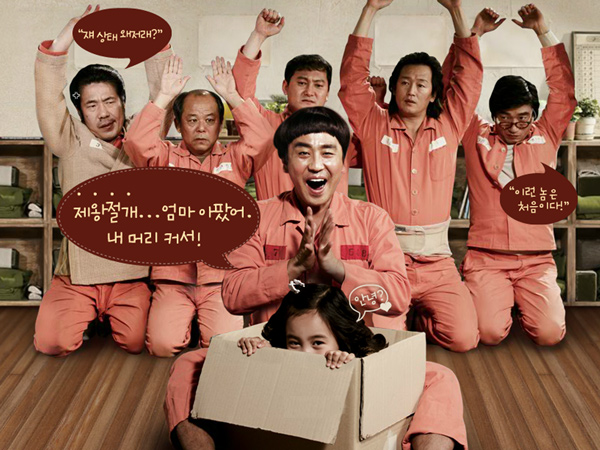 Falcon Pictures Siap Remake Film Box Office Korea 'Miracle in Cell No 7'!