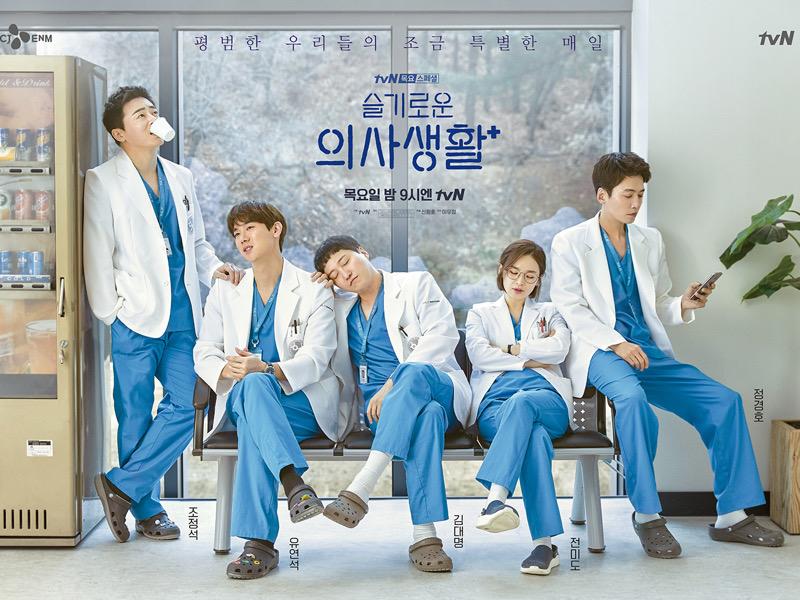 Kata tvN Soal Jadwal Syuting Drama 'Hospital Playlist' Musim Dua