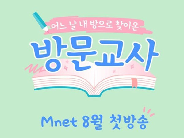 Seleb Korea Siap Jadi Guru Privat Siswa Lewat Program Baru Mnet 'One Day, A Tutor Came To My Room'