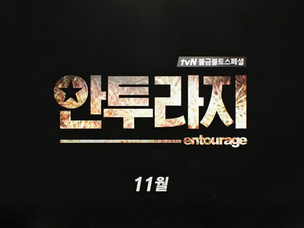 Yuhuu, Ini Dia Jadwal Tayang Drama Bertabur Bintang 'Entourage'!