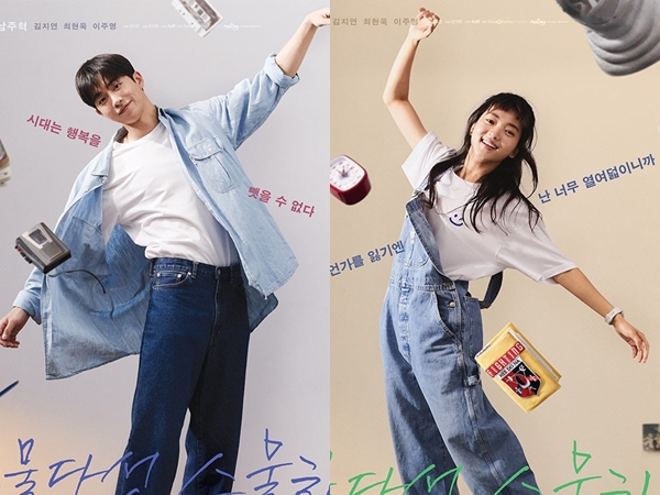 Drama Twenty-Five Twenty-One Rilis Poster yang Cerminkan Karakter Utama