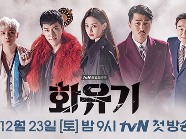 Rating Drama Terbaru tvN 'Hwayugi' Pecahkan Rekor Fenomenal 'Goblin' & 'Reply 1988'!