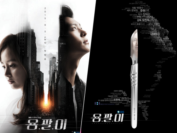 Capai Kesuksesan, Drama 'Yong Pal' Hadirkan Dua Episode Tambahan!
