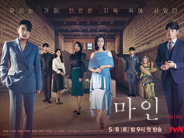 Drama tvN Mine Raih Rating Tertingginya di Episode Terbaru