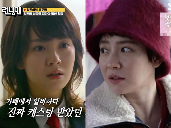 Song Ji Hyo Ungkap Dirinya Pertama Kali Diincar Saat Bekerja di Kafe