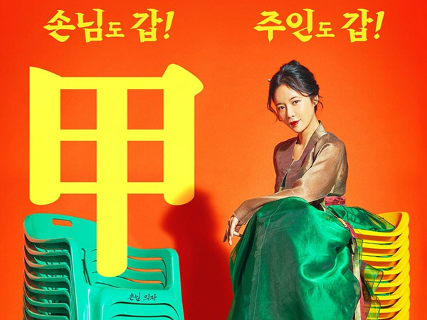 Gaya Nyentrik Hwang Jung Eum Jadi Pemilik Kedai Misterius di Drama Baru JTBC