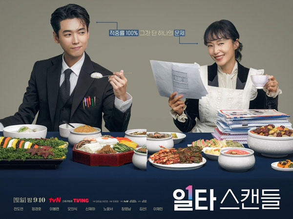 Drama 'Crash Course in Romance' Rilis Poster Spesial Jung Kyung Ho dan Jeon Do Yeon