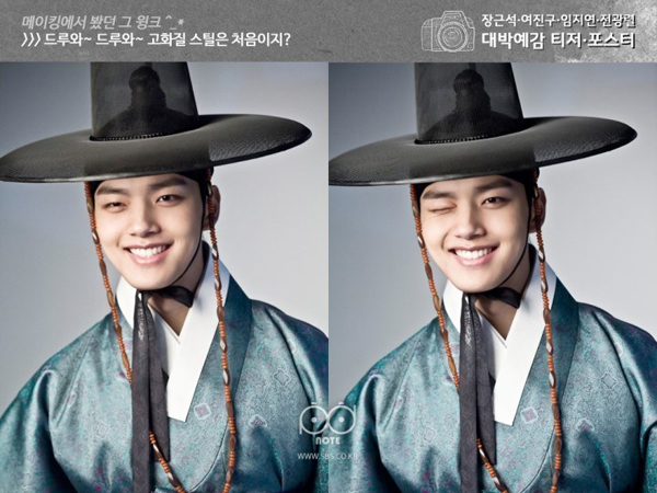 Dirumorkan Main Film Baru, Yeo Jin Goo Akan Berperan Sebagai Raja!