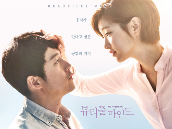 Episode Drama 'Beautiful Mind' Resmi Dikurangi, Fans Internasional Langsung Buat Petisi