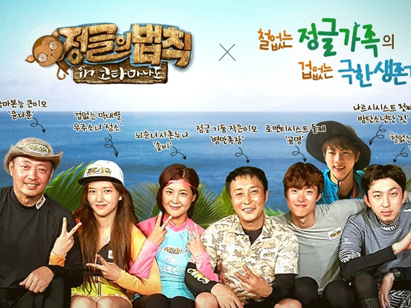 Proses Produksi Selesai, Ini Jadwal Tayang Perdana 'Law of The Jungle' di Indonesia