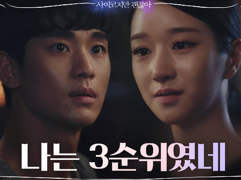 Adegan Panas Kim Soo Hyun dan Seo Ye Ji Bikin Heboh, Ini Kata Netizen