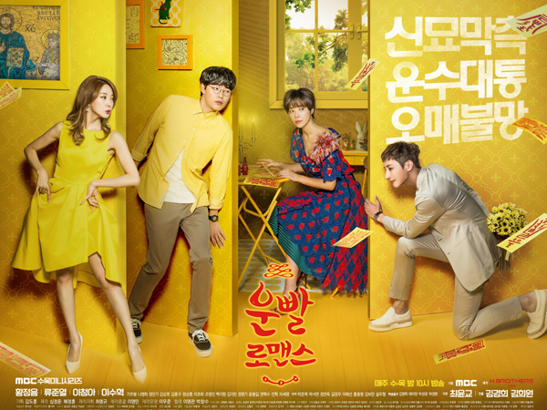 Puncaki Perolehan Rating, Episode Perdana Drama 'Lucky Romance' Justru Dapat Respon Negatif?