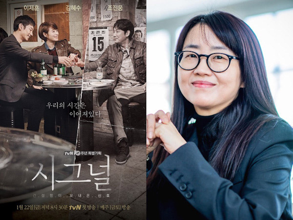 Janji Kim Eun Hee untuk Produksi Drama Signal Season 2, Kapan?