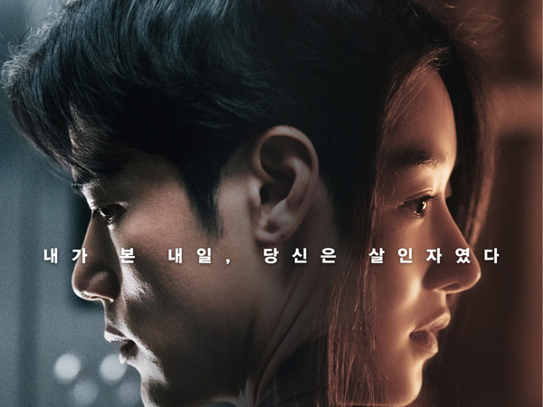 Film ‘Memory of Tomorrow’ Rilis Poster Kim Kang Woo dan Seo Ye Ji