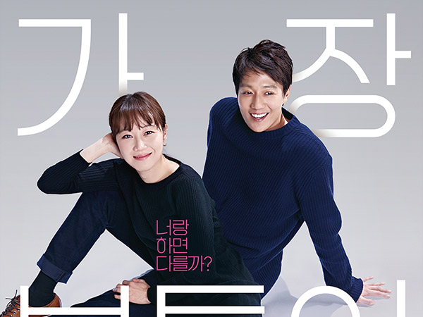 4 Hari Tayang, Film Romantis Gong Hyo Jin dan Kim Rae Won Raih 1 Juta Penonton
