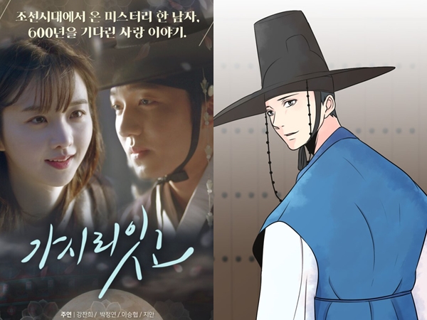 Sinopsis Web Drama Chani SF9 ‘Leave Me Not’, Kisah Pemusik di Era Joseon dan Modern