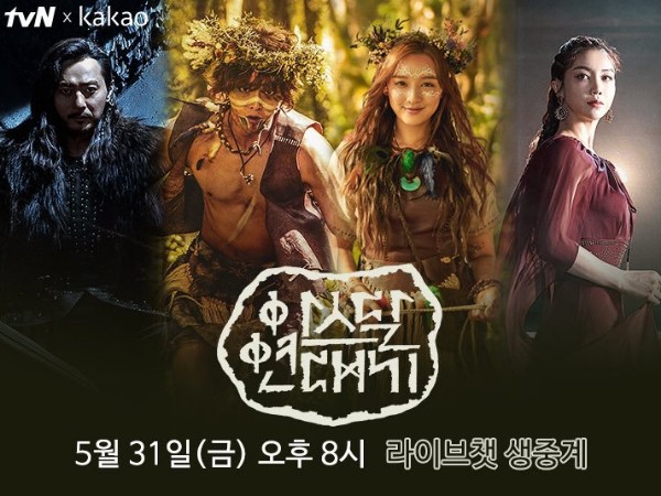 'Arthdal Chronicles' Tayang Perdana dengan Rating Kuat, Masuk Tiga Besar Tertinggi