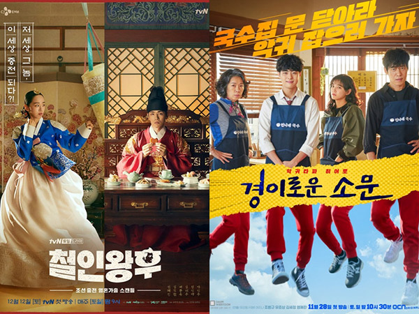 Rating Drama Korea Sabtu-Minggu: Mr. Queen dan The Uncanny Counter Tembus Rekor Baru
